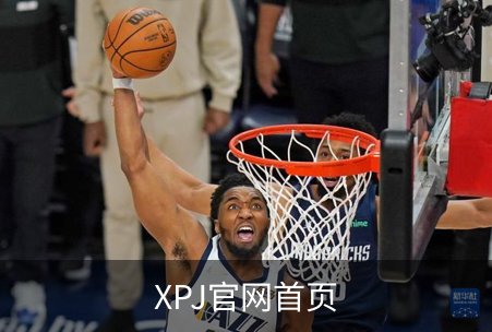 XPJ官网首页品牌故事
