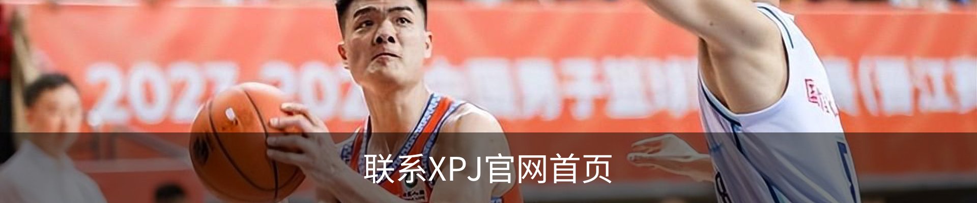 联系XPJ官网首页